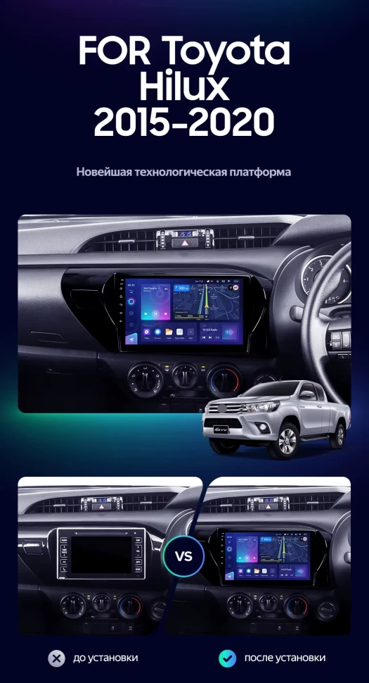 Штатная магнитола Teyes CC3L 4/32 Toyota Hilux Pick Up AN120 (2015-2020) Правый руль
