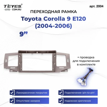 Переходная рамка Toyota Corolla 9 E120 (2004-2006) (9")