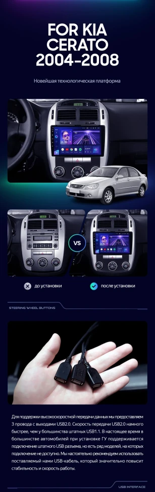 Штатная магнитола Teyes CC3 2K 360 6/128 Kia Cerato 1 LD (2004-2008) F1