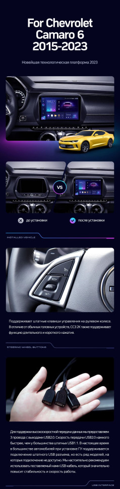 Штатная магнитола Teyes CC3 2K 4/32 Chevrolet Camaro 6 (2015-2023)