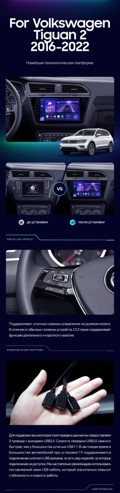 Штатная магнитола Teyes CC3 2K 4/64 Volkswagen Tiguan 2 (2016-2022) Тип-B