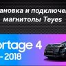 Штатная магнитола Teyes CC3 2K 4/32 Kia Sportage 4 QL (2016-2018) Тип-B (13")