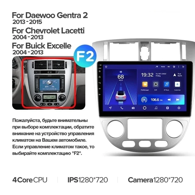 Штатная магнитола Teyes CC2 Plus 4/32 Chevrolet Lacetti J200 (2004-2013) F2 Тип-B