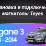 Штатная магнитола Teyes CC3L 4/64 Renault Megane 3 (2008-2014)