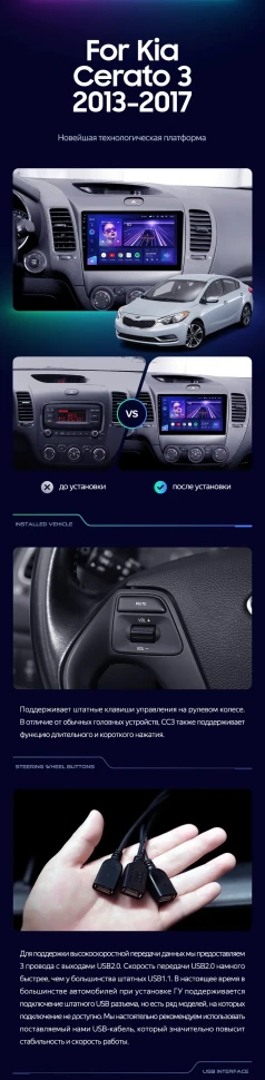 Штатная магнитола Teyes CC3 2K 360 6/128 Kia Cerato 3 YD (2013-2017) F1 Тип-AB