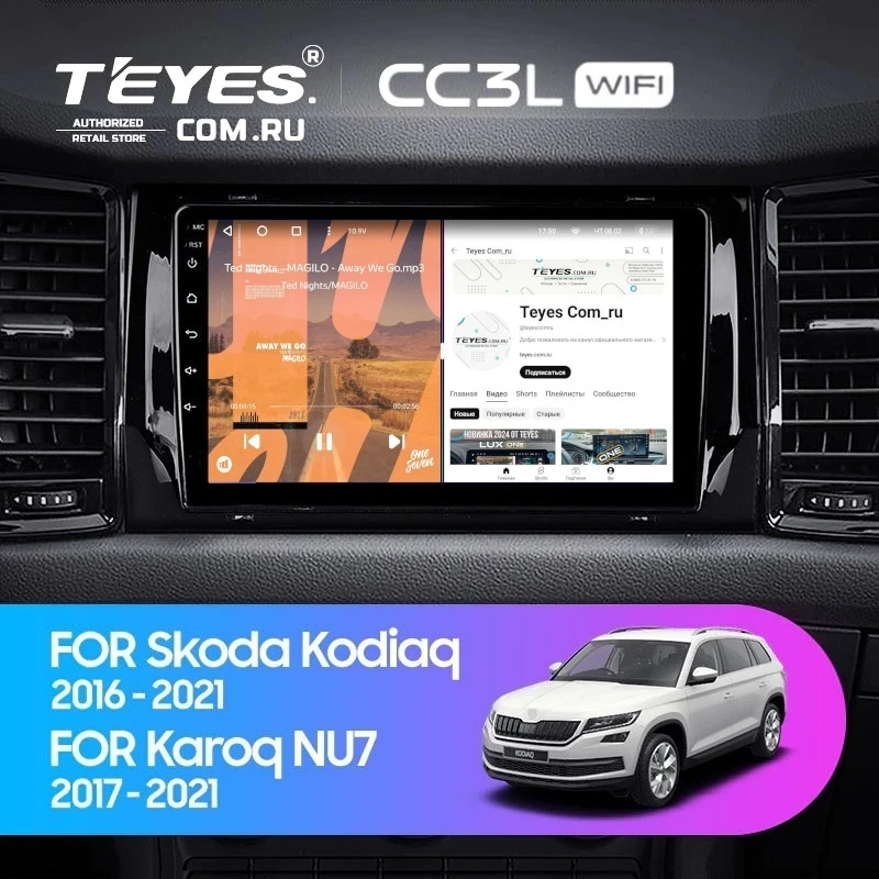 Штатная магнитола Teyes CC3L WiFi 2/32 Skoda Karoq (2017-2021) Тип-A