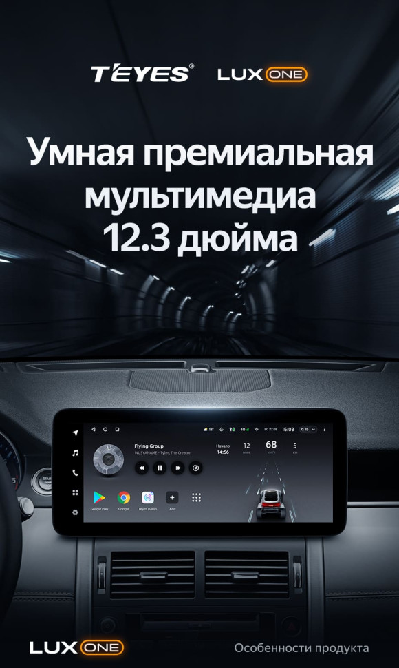 Штатная магнитола Teyes LUX ONE 4/64 Land Rover Discovery Sport L550 (2014-2019) Тип-A