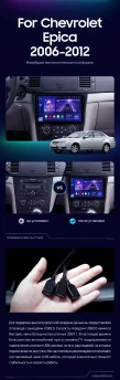 Штатная магнитола Teyes CC3 2K 360 6/128 Chevrolet Epica 1 (2006-2012)
