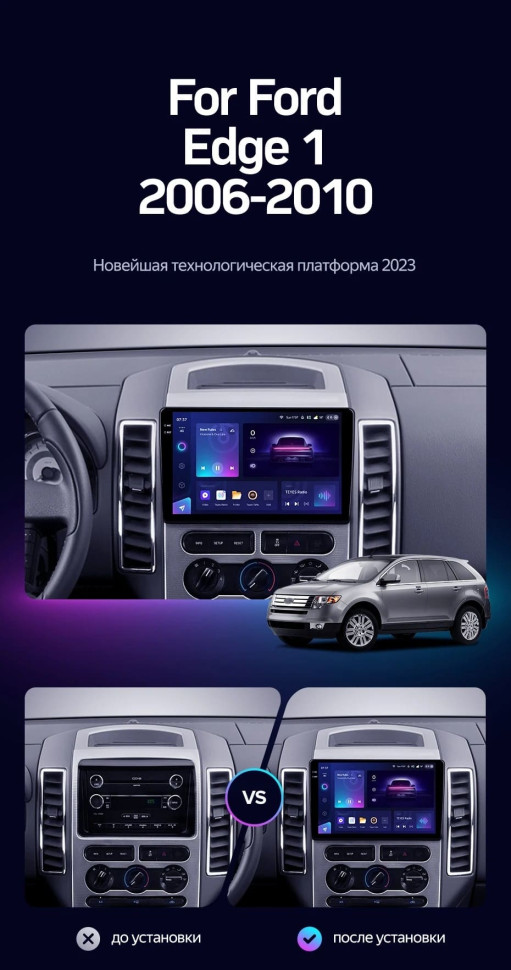 Штатная магнитола Teyes CC3 2K 4/64 Ford Edge 1 U387 (2006-2010)