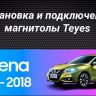 Штатная магнитола Teyes CC3L WiFi 2/32 Nissan Serena (2016-2019) Тип-B