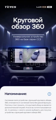Штатная магнитола Teyes LUX ONE 360 6/128 Mazda 6 GJ GL (2015-2018) Тип-B