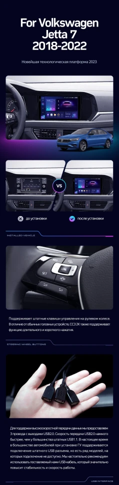 Штатная магнитола Teyes CC3 2K 4/64 Volkswagen Jetta 7 (2018-2022)
