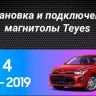 Штатная магнитола Teyes CC3L WiFi 2/32 Kia Rio 4 IV FB (2020-2022)