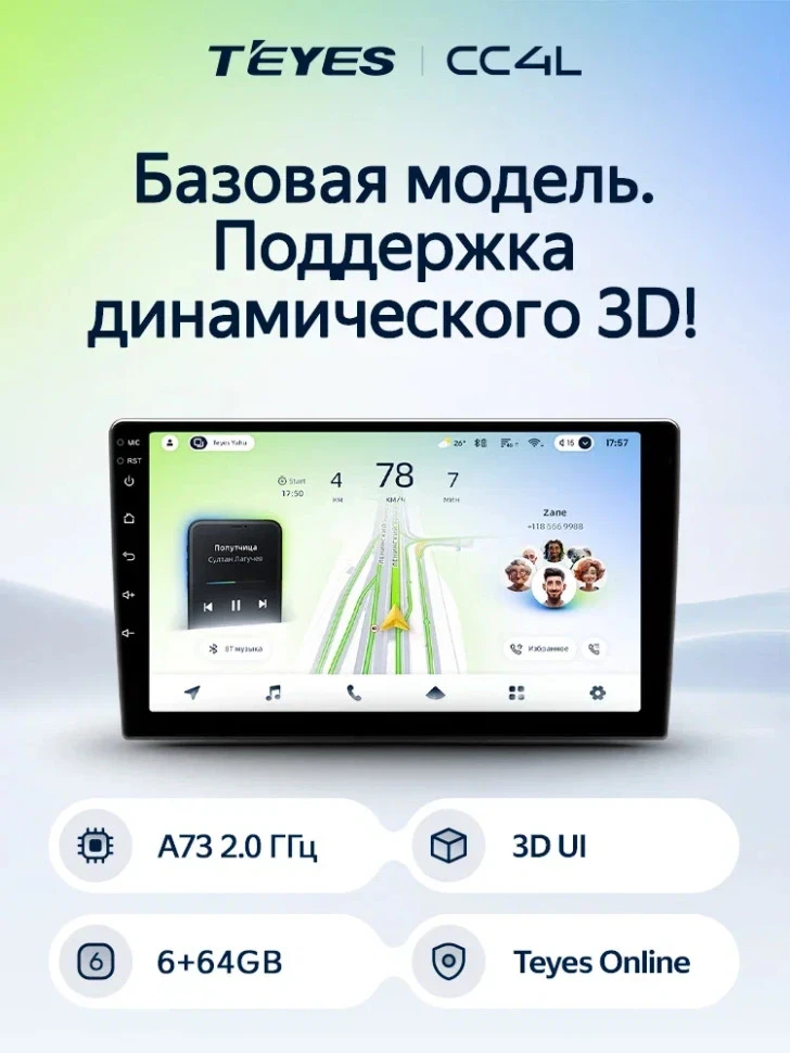 Штатная магнитола Teyes CC4L 4/64 Lexus IS250 XE20 (2005-2013) (Hm) Тип-B