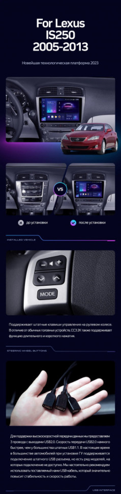 Штатная магнитола Teyes CC3 2K 4/32 Lexus IS250 XE20 (2005-2013) (Lp)