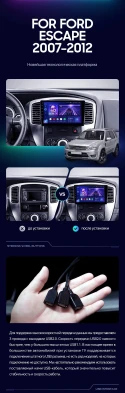 Штатная магнитола Teyes CC3 2K 4/32 Ford Escape (2007-2012) F1
