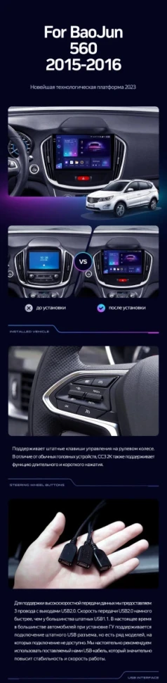 Штатная магнитола Teyes X1 4G 2/32 BaoJun 560 (2015-2016)