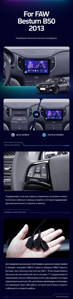 Штатная магнитола Teyes CC3 4/32 FAW Besturn B50 (2013-2016) F1