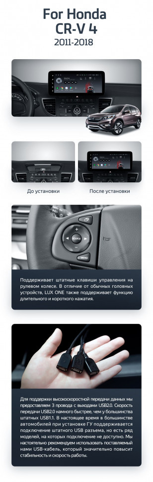 Штатная магнитола Teyes LUX ONE 6/128 Honda CR-V 4 RM RE (2011-2018) Тип-B
