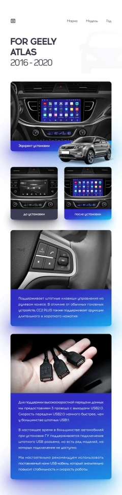 Штатная магнитола Teyes CC2 Plus 4/64 Geely Atlas NL-3 (2016-2020)