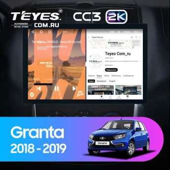 Штатная магнитола Teyes CC3 2K 4/32 Lada Granta Cross (2018-2023) (13")