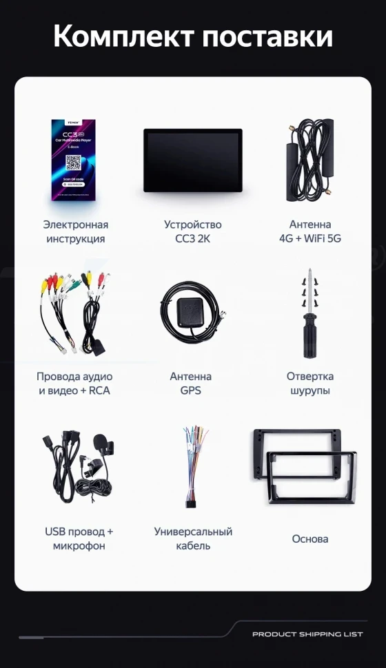 Штатная магнитола Teyes CC3 2K 4/64 Lada Priora 1 (2007-2013) F2 (черная) (13")