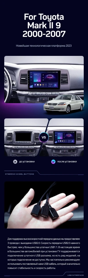 Штатная магнитола Teyes CC3 2K 4/64 Toyota Mark II 9 X110 (2000-2007) F2