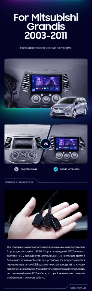 Штатная магнитола Teyes CC3 4/32 Mitsubishi Grandis 1 (2003-2011) F2
