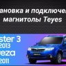 Штатная магнитола Teyes CC3 4/32 Subaru Forester 3 SH (2007-2013)