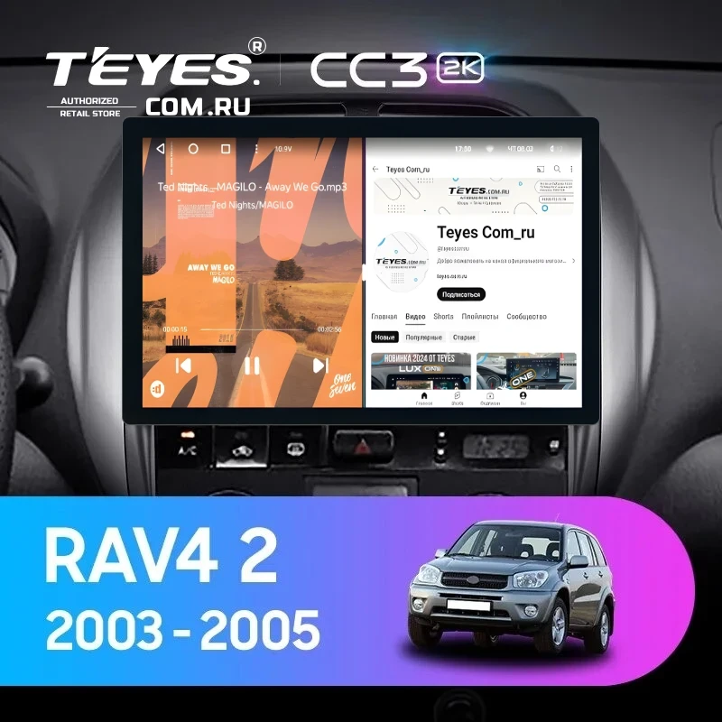 Штатная магнитола Teyes CC3 2K 6/128 Toyota RAV4 2 CA20 CA20W XA20 (2003-2005) F4 (11")
