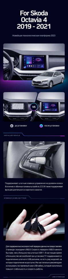 Штатная магнитола Teyes CC3 2K 4/64 Skoda Octavia 4 A8 (2019-2021)