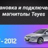 Штатная магнитола Teyes CC3L WiFi 2/32 Hyundai i30 1 FD (2007-2012) F2