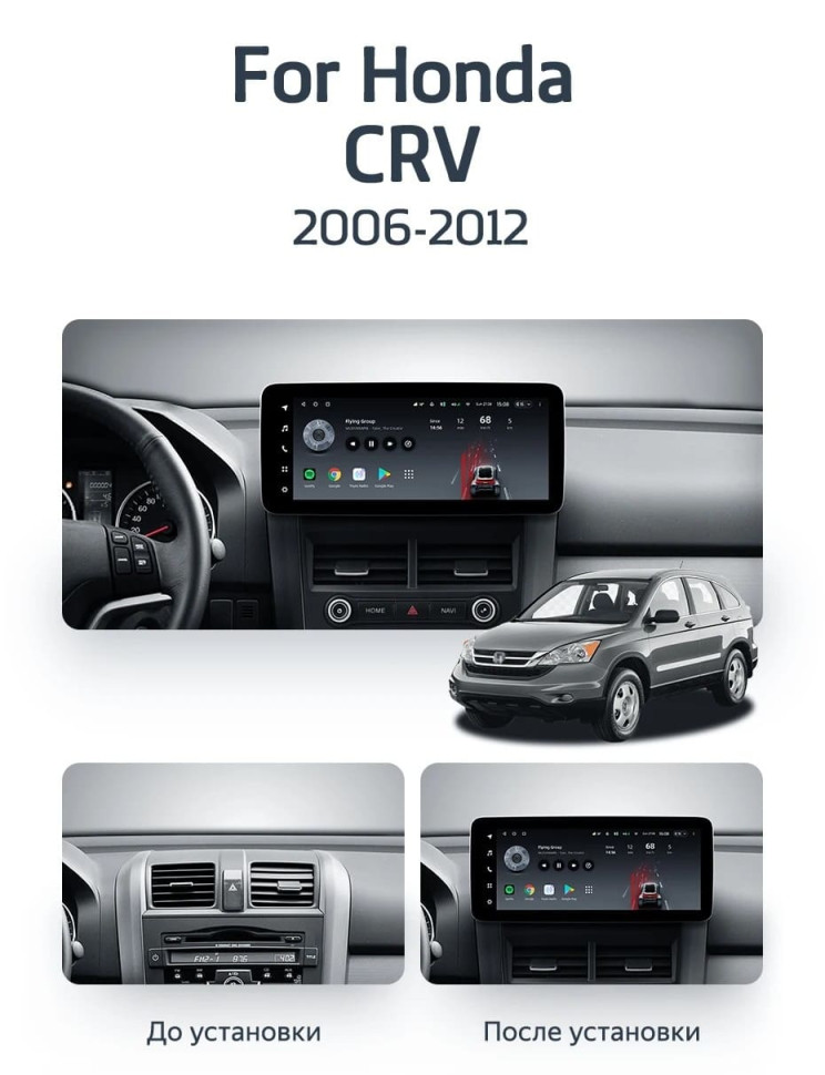 Штатная магнитола Teyes LUX ONE 6/128 Honda CR-V 3 RE (2006-2012)