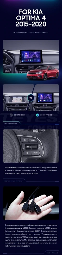 Штатная магнитола Teyes CC3 4/32 Kia Optima 4 JF (2015-2020) Тип-B