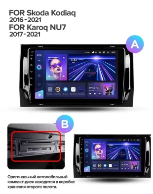 Штатная магнитола Teyes CC3L 4/64 Skoda Karoq (2017-2021) Тип-B