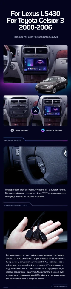 Штатная магнитола Teyes CC3L 4/32 Toyota Celsior XF30 (2000-2006) F1