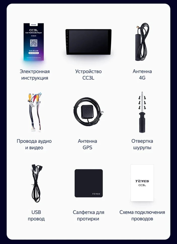 Штатная магнитола Teyes CC3L 4/64 Kia Morning 3 (2017-2023) Тип-B