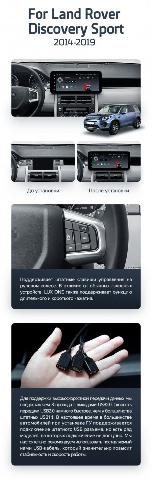 Штатная магнитола Teyes LUX ONE 6/128 Land Rover Discovery Sport L550 (2014-2019) Тип-A