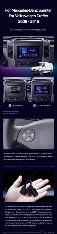 Штатная магнитола Teyes CC3 2K 4/32 Volkswagen Crafter (2006-2016) F2