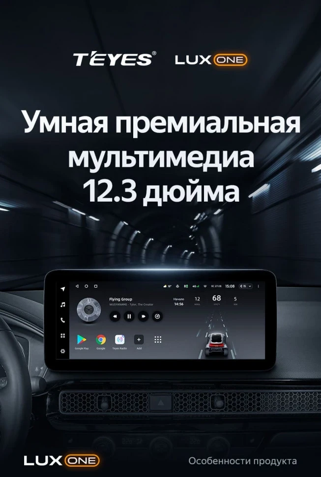 Штатная магнитола Teyes LUX ONE 6/128 Honda Civic FE FL (2021-2023)