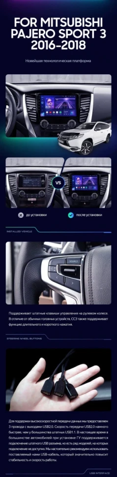 Штатная магнитола Teyes CC3 4/64 Mitsubishi Pajero Sport 3 (2016-2018)