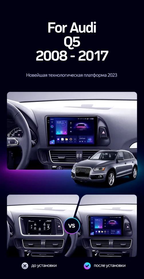 Штатная магнитола Teyes CC3 2K 4/64 Audi Q5 8R (2008-2017) Тип-B