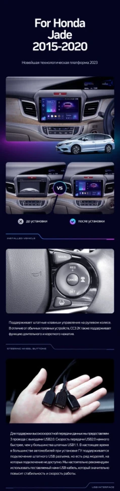 Штатная магнитола Teyes CC3 2K 4/64 Honda Jade (2015-2020) Правый руль