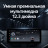 Штатная магнитола Teyes LUX ONE 4/64 Mazda 3 BM (2013-2017) Тип-A