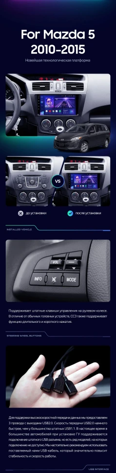 Штатная магнитола Teyes CC3 2K 4/32 Mazda 5 3 CW (2010-2015)