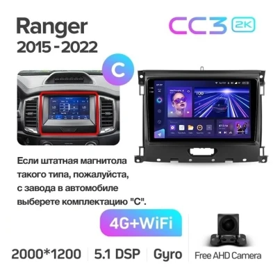 Штатная магнитола Teyes CC3 2K 4/64 Ford Ranger P703 (2015-2022) Тип-C