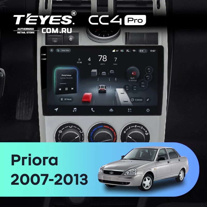 Штатная магнитола Teyes CC4 Pro 12/256 LADA Priora 1 (2007-2013) F2 (серебро)