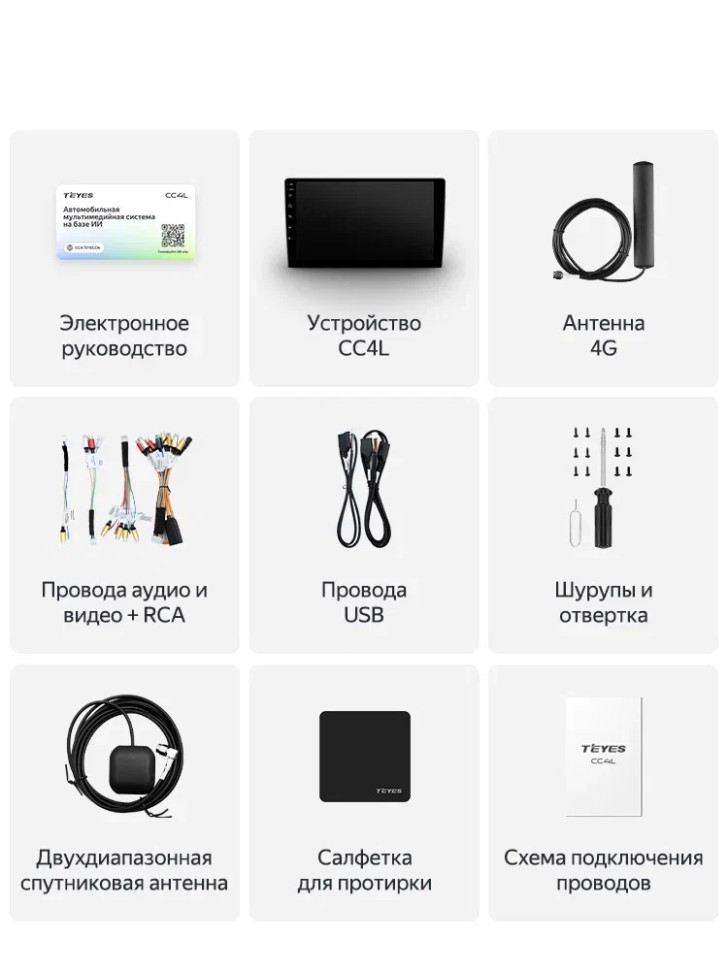 Штатная магнитола Teyes CC4L 4/64 Hyundai i30 1 FD (2007-2012) F1