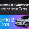 Штатная магнитола Teyes CC3L 4/64 Kia Sorento 2 II XM (2012-2021) F1
