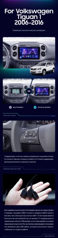 Штатная магнитола Teyes CC3 2K 360 6/128 Volkswagen Tiguan 1 NF (2006-2017) F1